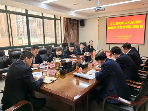 261742954363475187.jpg 陜農(nóng)營銷物流集團召開深入學習貫徹中央八項規(guī)定精神學習教育啟動部署會(1).jpg