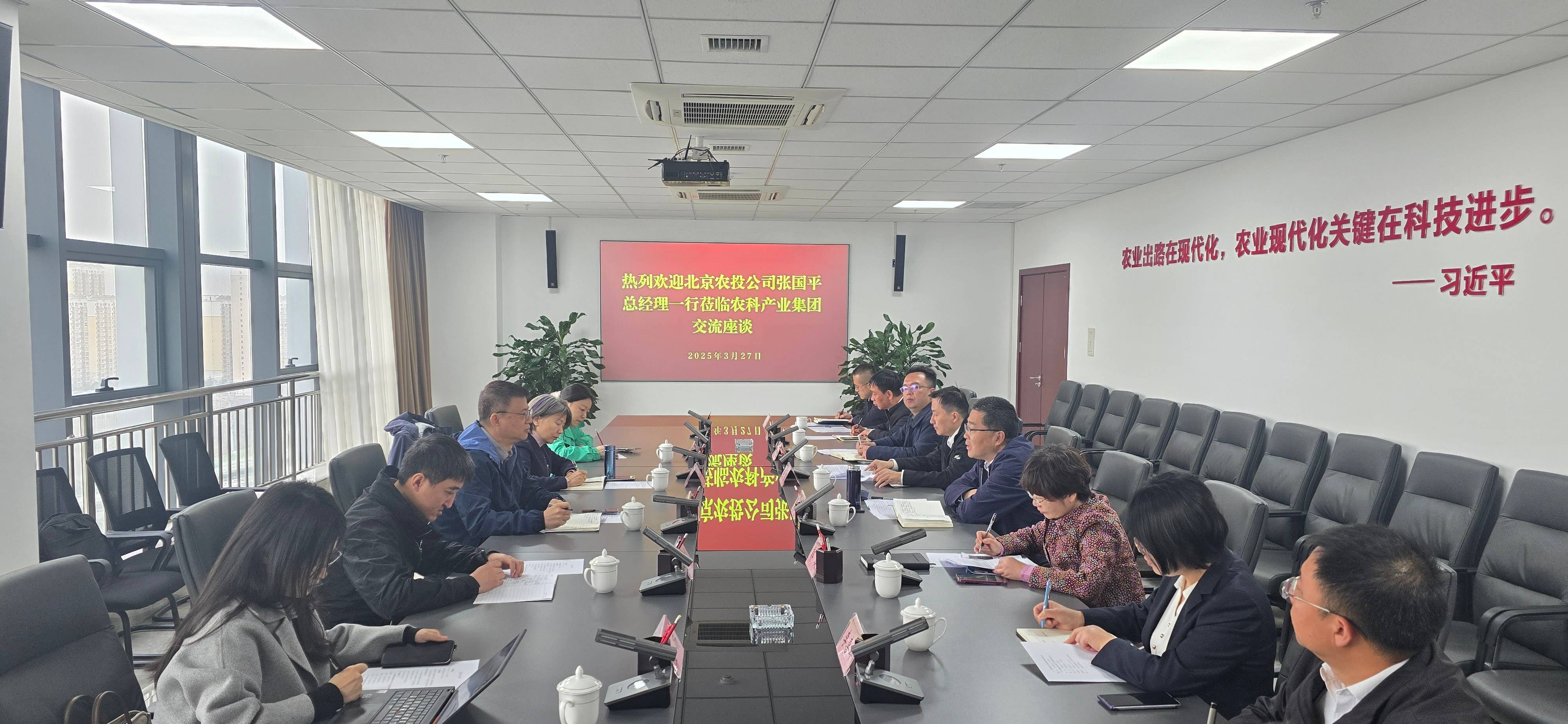 271743070511246144.jpg 北京農(nóng)投(1).jpg