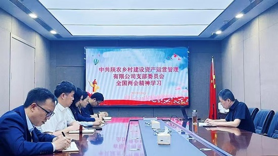 131747102150144573.jpg 資產(chǎn)運(yùn)營黨支部1.jpg